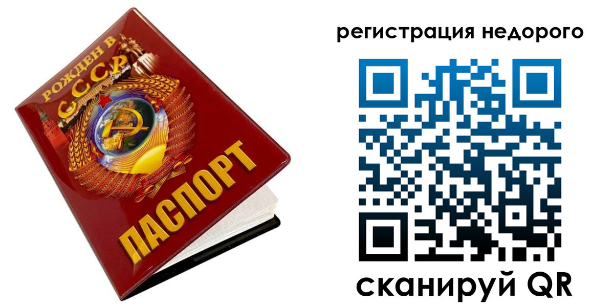 прописка гарантия в Ханты-Мансийске