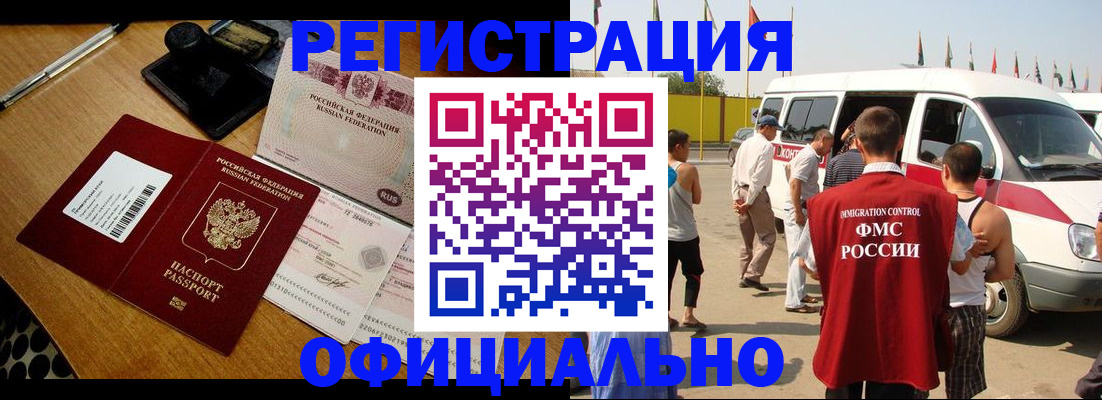 прописка законно в Ханты-Мансийске