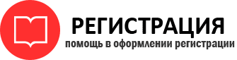 прописка в Ханты-Мансийске id803330